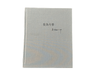 Custom Printing Notebook