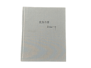 Custom Printing Notebook