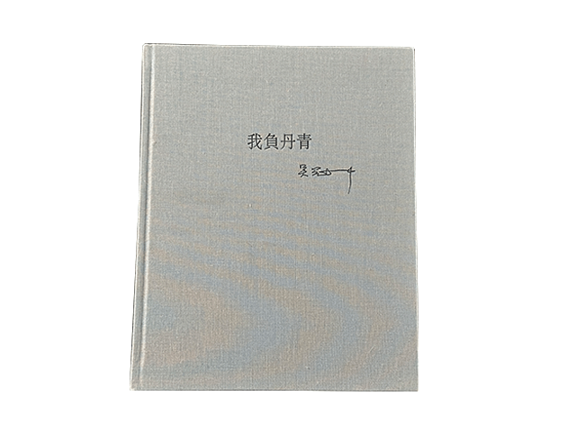 Custom Printing Notebook